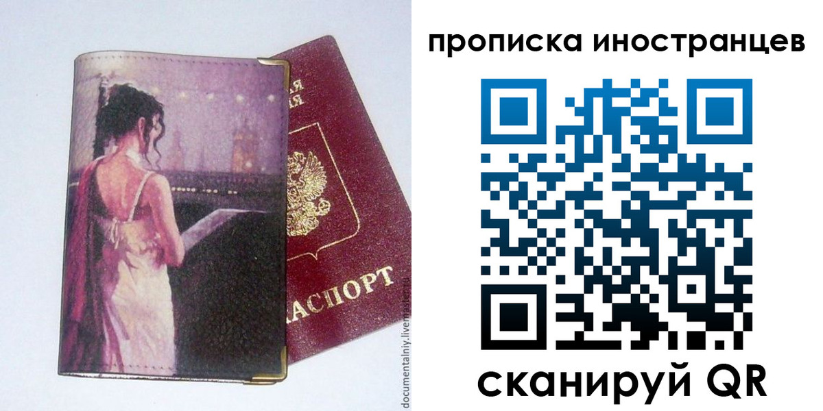 временная регистрация госуслуги в Кирово-Чепецке