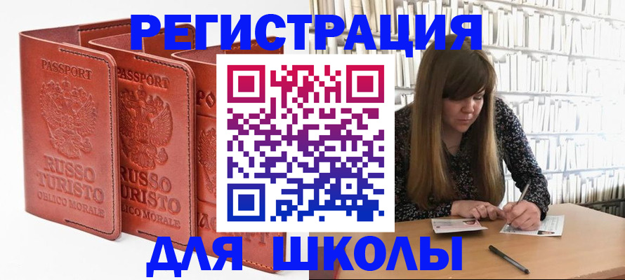 прописка в Кирово-Чепецке