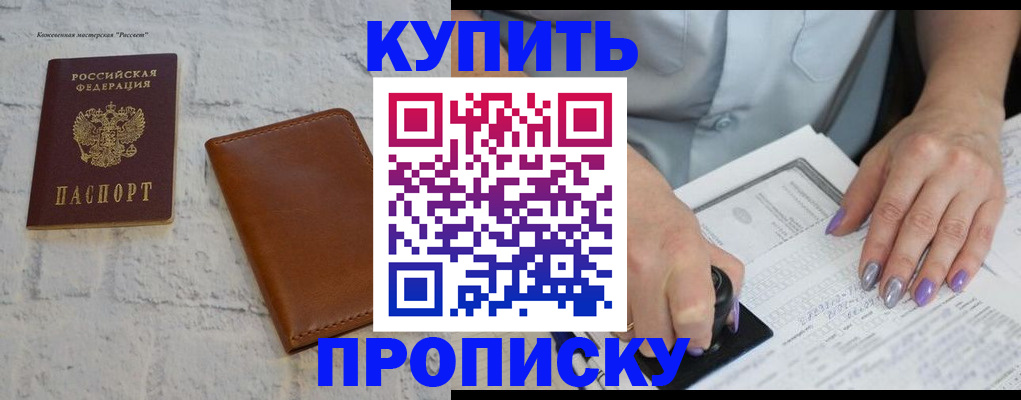 временная регистрация в квартире в Кирово-Чепецке